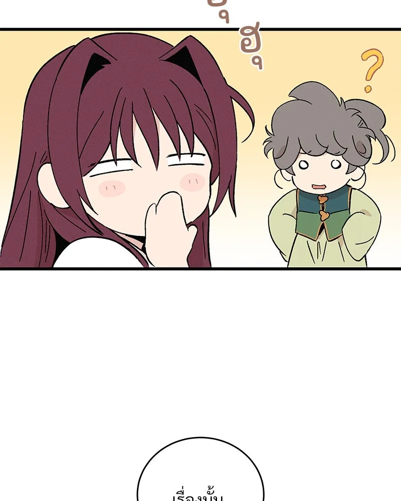 ข้าต้องไม่ใช่พระชายา ตอนที่ 60 รูปที่ 17