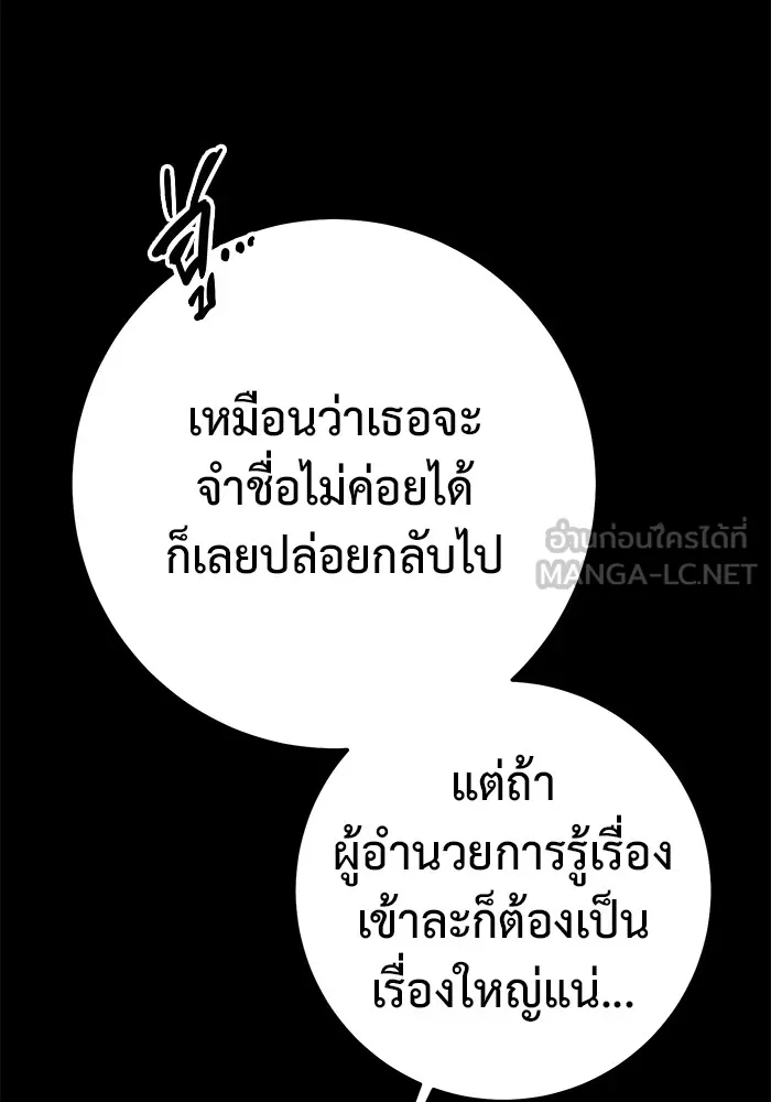 ราชินีนักบู๊ ตอนที่ 7 รูปที่ 144