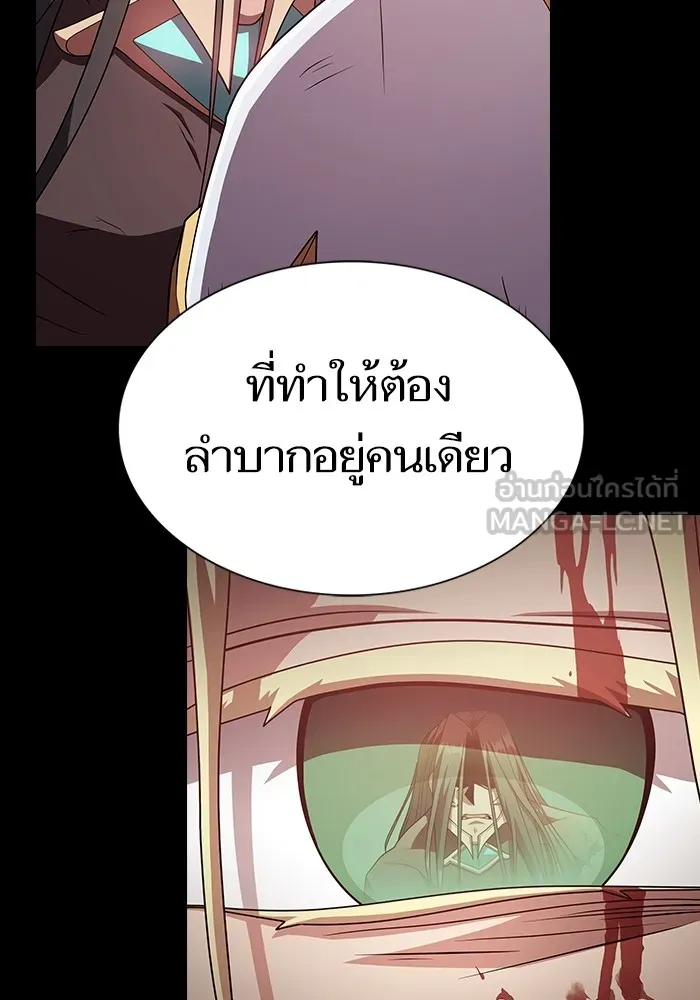 ผู้เล่นขั้นเทพแห่งหอคอยฝึกสอน ตอนที่ 188 รูปที่ 150