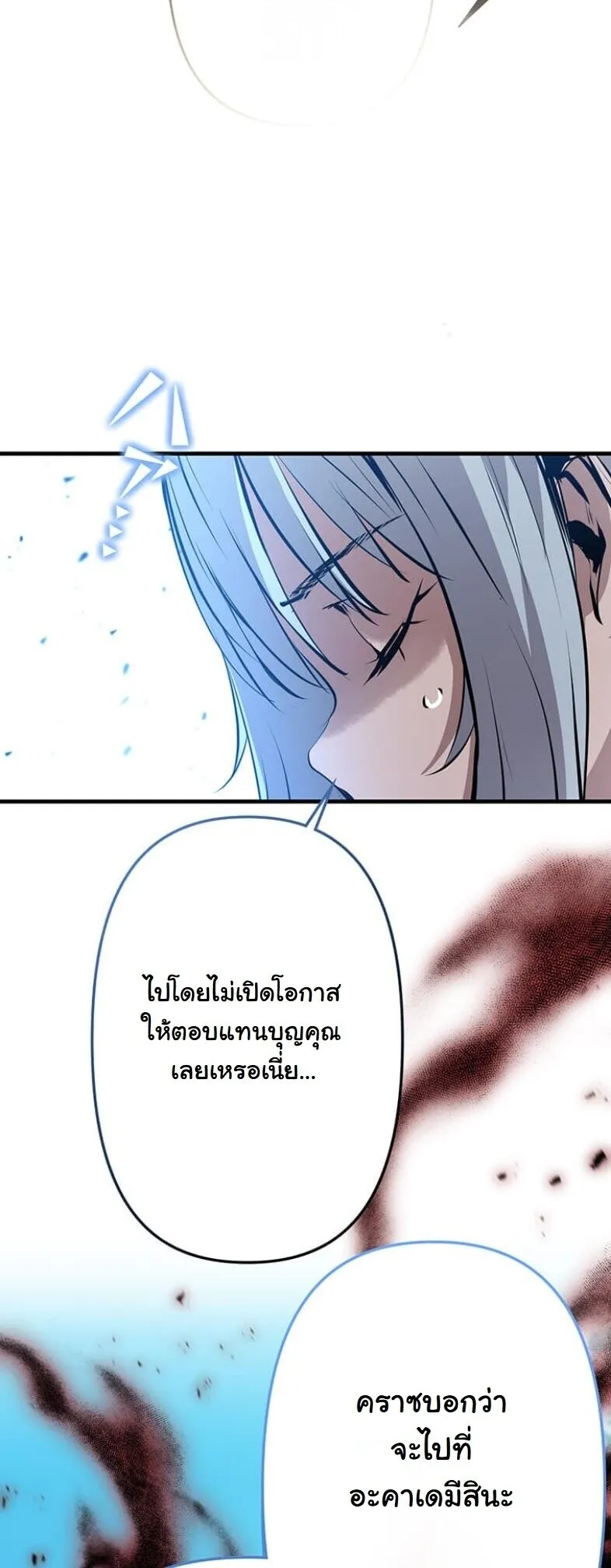 I Became a Cheat-Level Skill Thief ราช_นจอมโจรปล_นสก_ลเทพ ตอนที่ ตอนที่ 21 รูปที่ 58