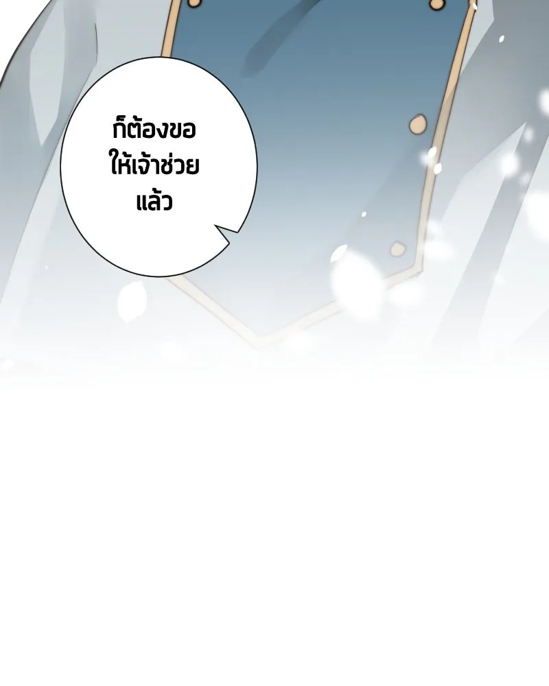เทพมังกรคลั่งรัก ตอนที่ 45 ที่ชั้นสุดท้ายของม่านพลัง รูปที่ 73