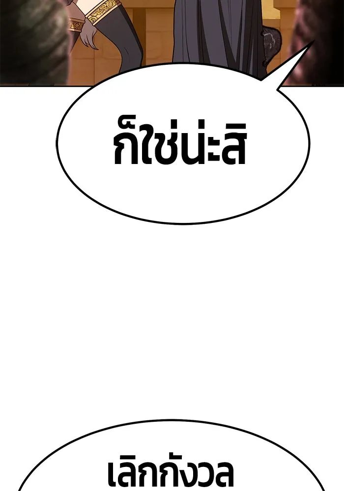 +99 ท่อนไม้พร้อมบวก ตอนที่ 39 รูปที่ 43