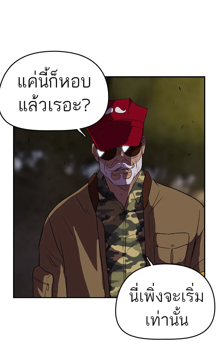 ปั่นสู้ฝันbrWind Breaker ตอนที่ 45 รูปที่ 26