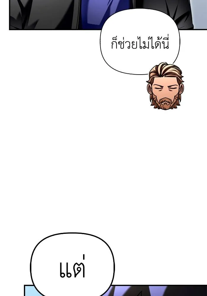 เกมของยอดมนุษย์ ตอนที่ 109 รูปที่ 29