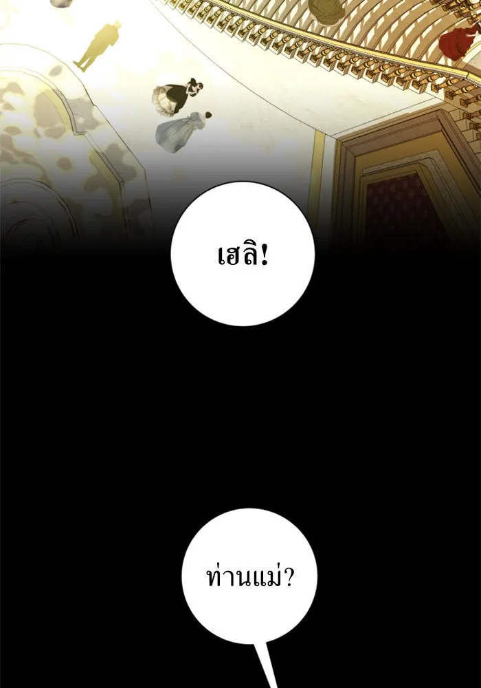 ชิงชีวิตพลิกลิขิตชะตา ตอนที่ 127. ชัยชนะในการประลอง รูปที่ 221