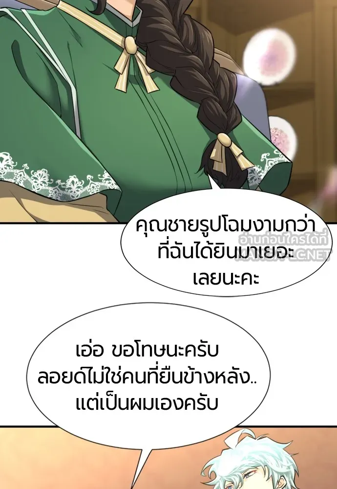 ยอดสถาปนิกผู้พิทักษ์อาณาจักร ตอนที่ 81 รูปที่ 96