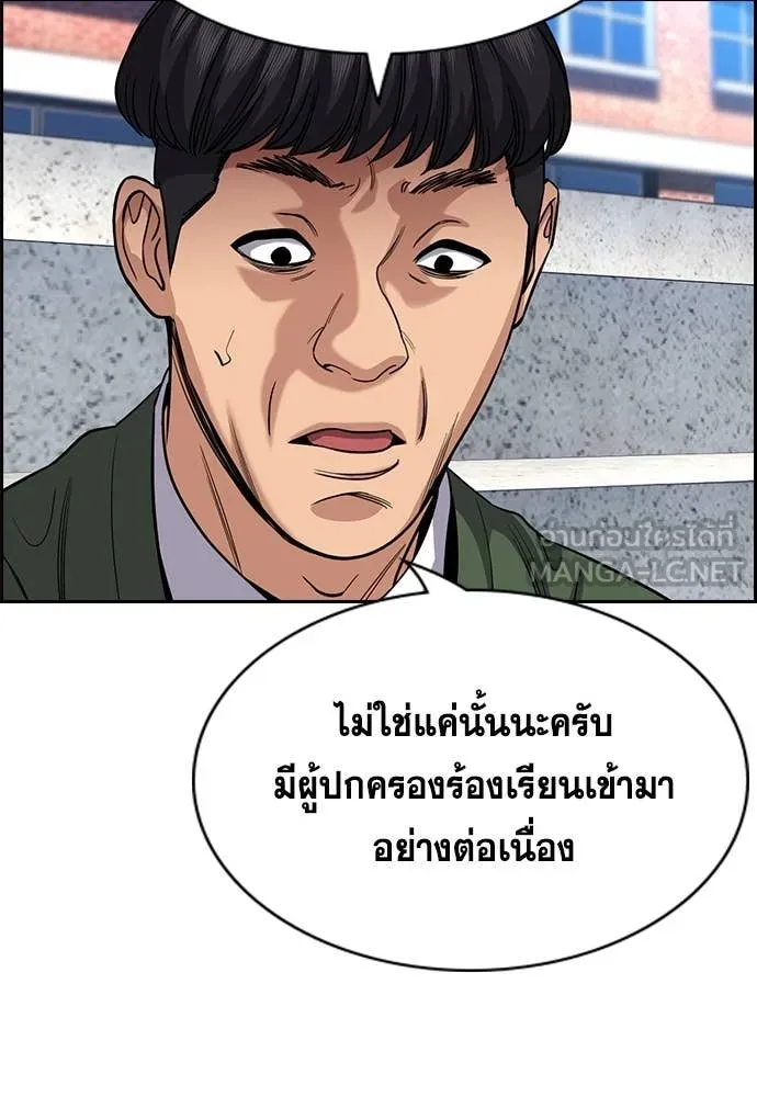 การศึกษาที่แท้จริง ตอนที่ 239 รูปที่ 55