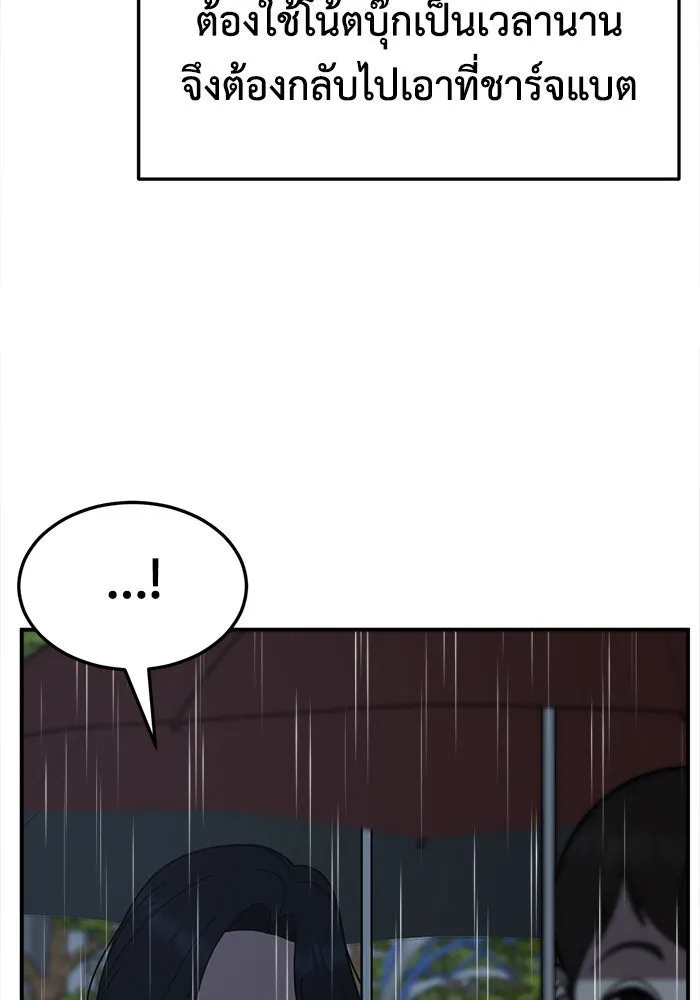 ช่วยเปลี่ยนฉันที ตอนที่ 236. ซีซัน 2 โจเยบิน 18 รูปที่ 124