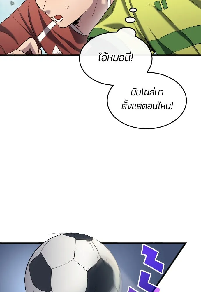 นักเตะแข้งสวรรค์ ตอนที่ 17 รูปที่ 47