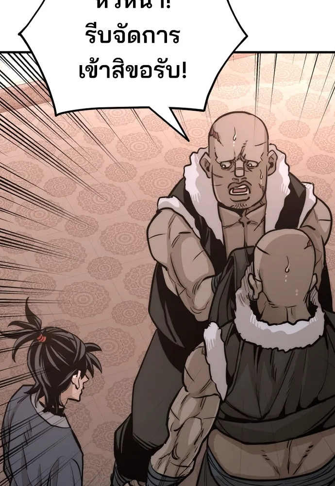 เส้นทางสู่เทพมาร ตอนที่ 41 รูปที่ 193