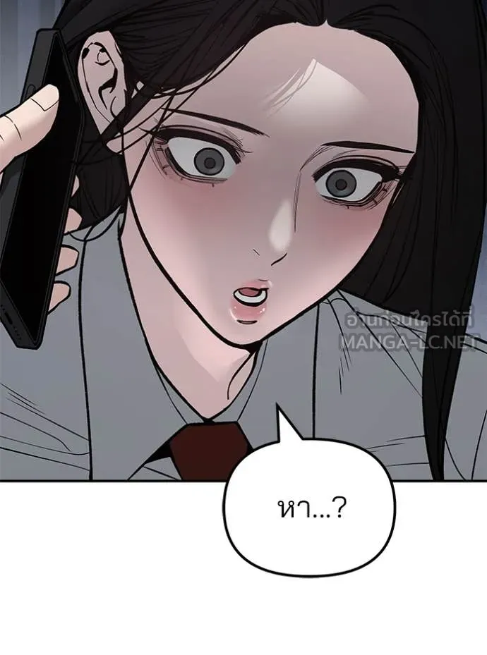 เลวฟาดเลว ตอนที่ 137 รูปที่ 109