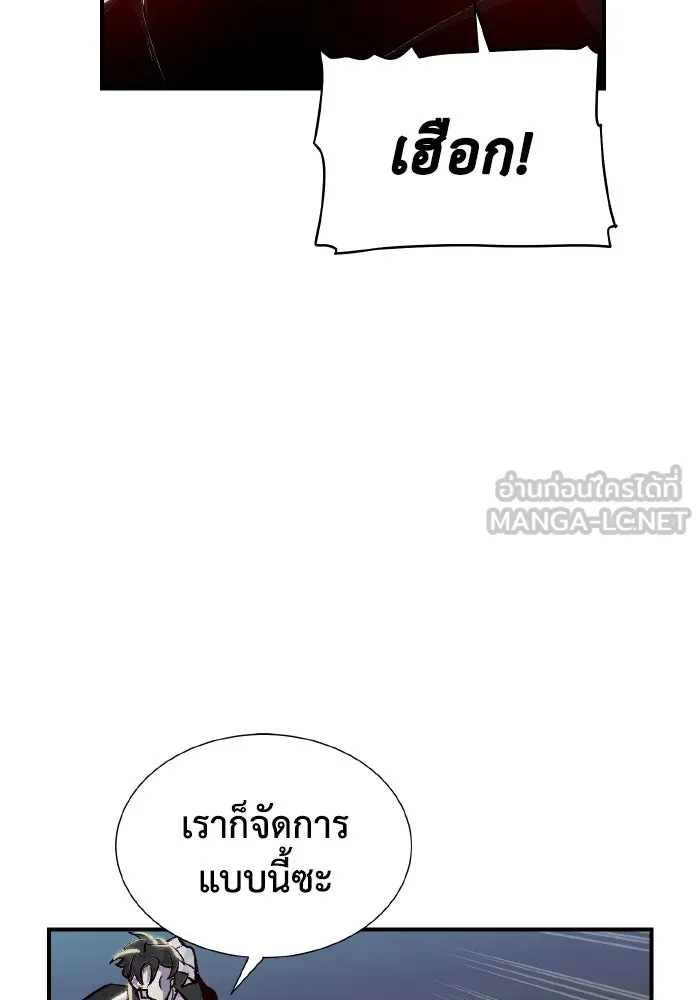 The Lone Necromancer ตอนที่ 39 รูปที่ 120