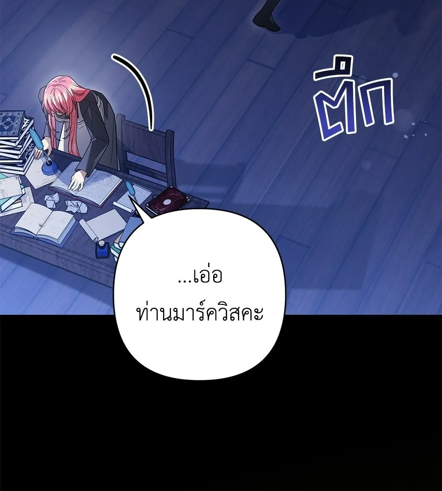 คุณพ่อของหนูคือศัตรูในชาติก่อน ตอนที่ 3 รูปที่ 43