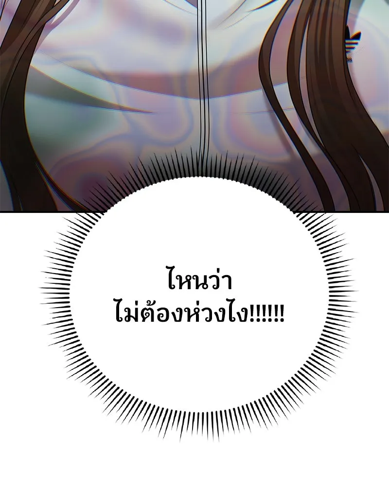 จ้า แม่คนสวย ตอนที่ 22 รูปที่ 139