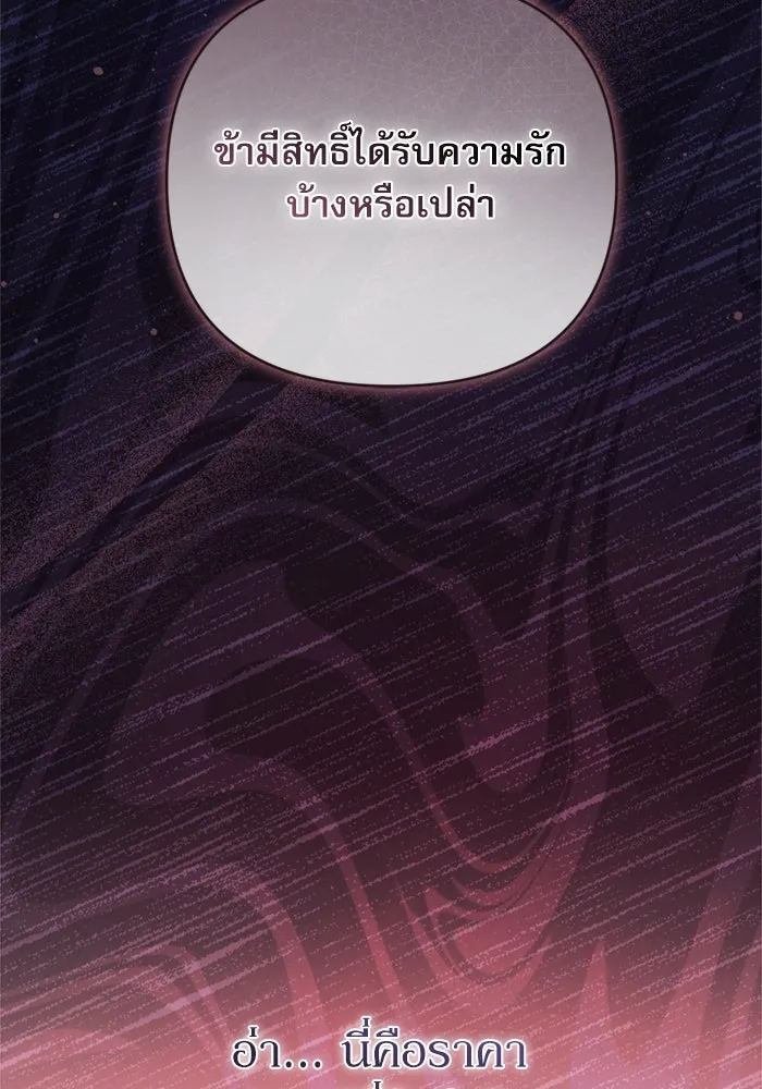 เกิดใหม่คราวนี้ ขอเป็นคนดีดูสักครั้ง ตอนที่ 66 รูปที่ 70