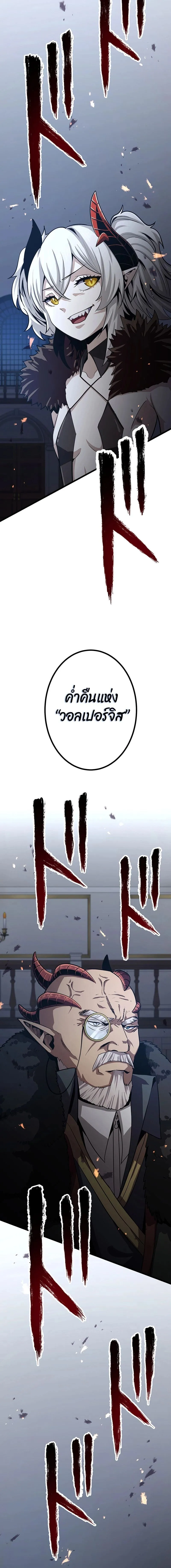 Dungeon Defense ตอนที่ ตอนที่ 21 รูปที่ 2