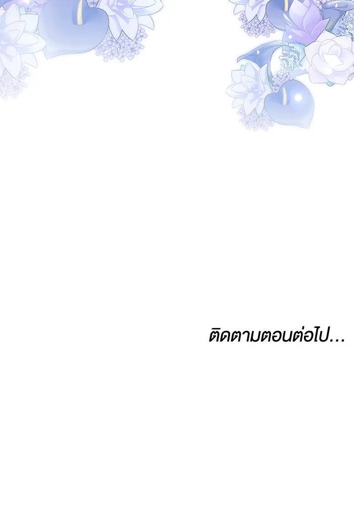 ละลายรักให้ล้นใจ ตอนที่ 68 รูปที่ 110