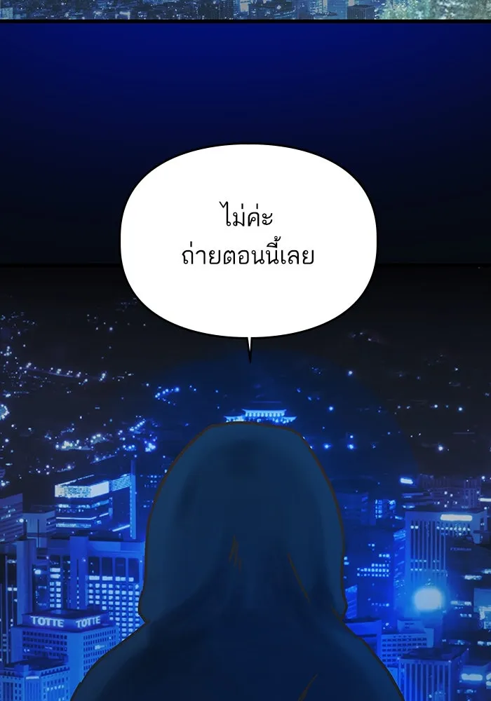 ฉันมันร้าย หรือเพราะโลกไม่น่ารัก ตอนที่ 183 รูปที่ 40