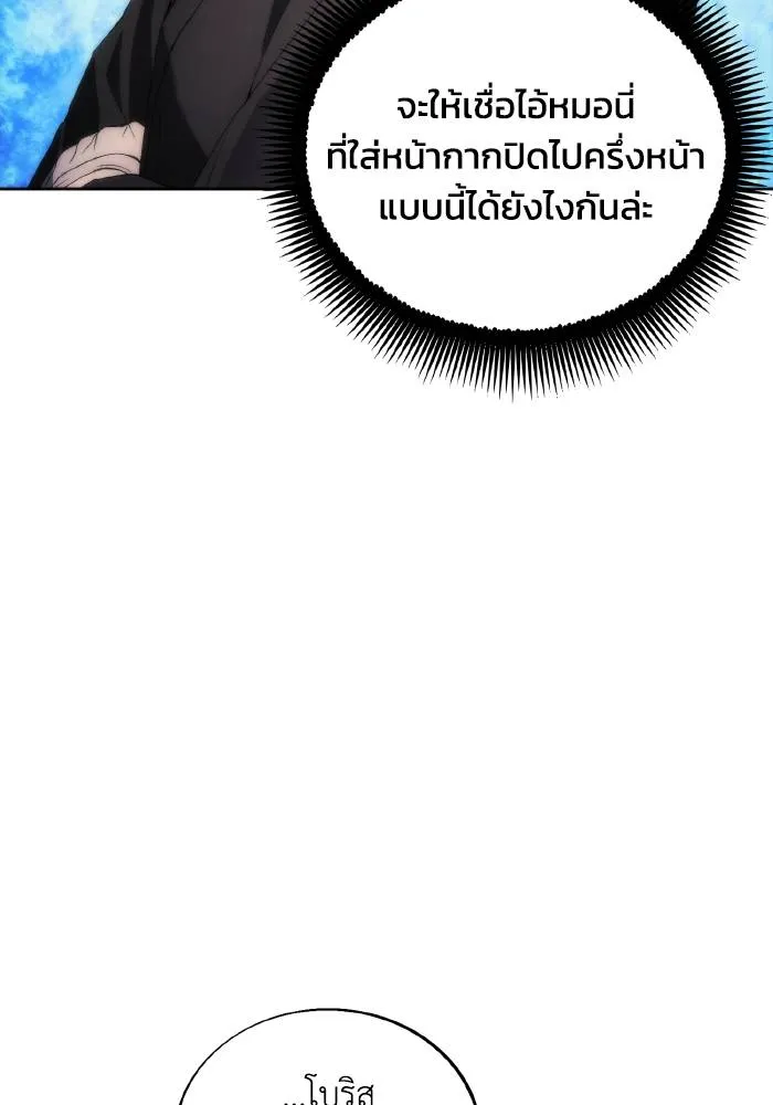 ศึกชิงบัลลังก์เทพเจ้ ตอนที่ 76 รูปที่ 11