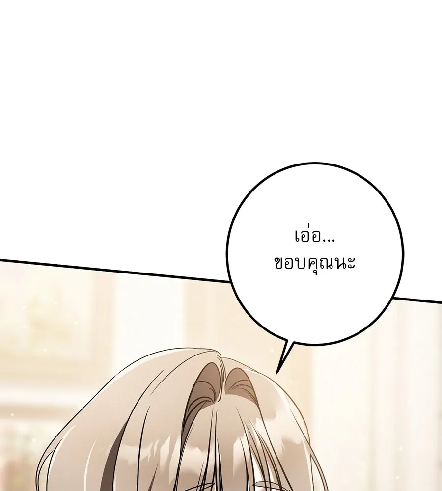 เรือนจำรัก ตอนที่ 44 รูปที่ 55