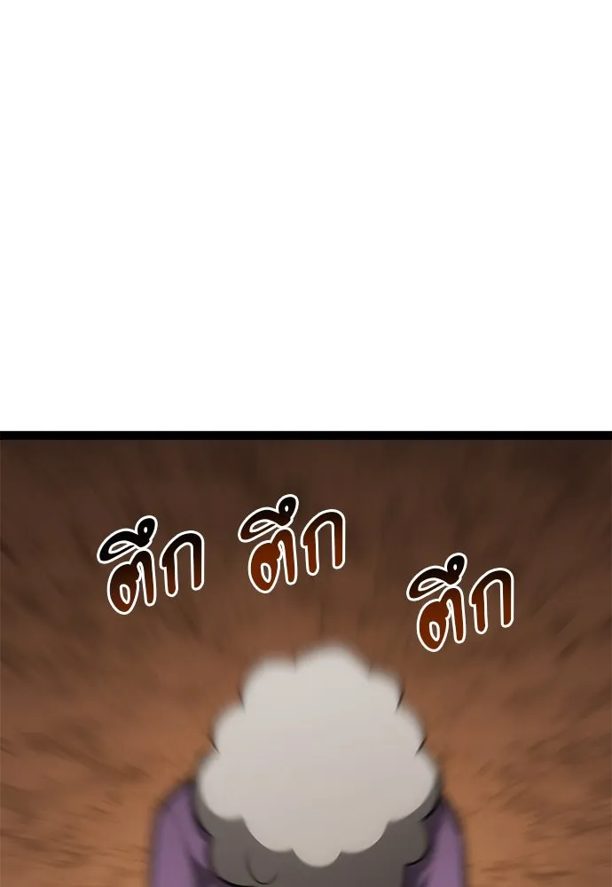 ก็อบลินเลเวล 999 ตอนที่ 23 รูปที่ 106