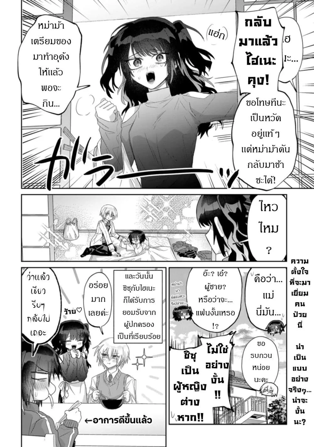 Manga-lc-com อ่านมังงะ อ่านการ์ตูน ออนไลน์ ฟรี Boita Boine ตอนที่ 1 2 3 4 5 6 7 8 9 10 11 12 13 14 ฟรี ไม่มีโฆษณา Manga-lc - อ่าน มังงะ อ่าน การ์ตูน ออนไลน์ อ่านมังงะ ฟรี