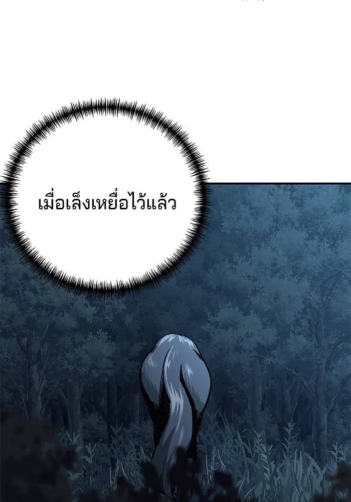 คุณปู่จอมยุทธกับหลานสาวสุดแกร่ง ตอนที่ 5 รูปที่ 56