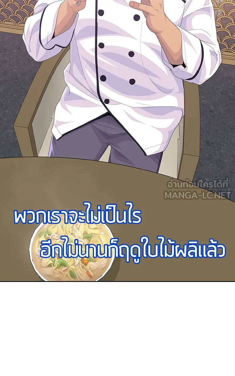 บันทึกครัวค่ายทหาร ตอนที่ 222 รูปที่ 51