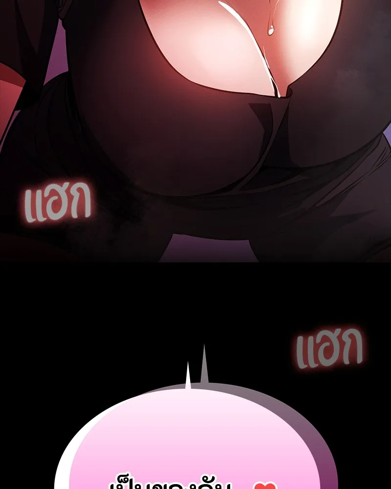 มือสังหารพันธุ์อมตะ ตอนที่ 16 รูปที่ 172