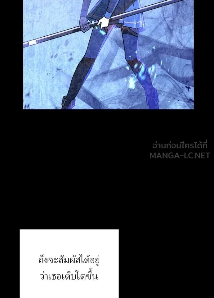 เป้าหมายครั้งที่ 2 ตอนที่ 50 รูปที่ 69