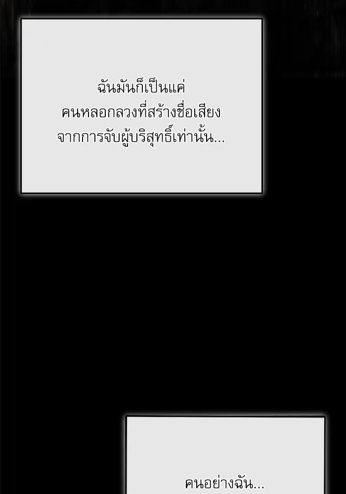 ศาสตราจารย์จำเป็นแห่งอะคาเดมี ตอนที่ 110 รูปที่ 67