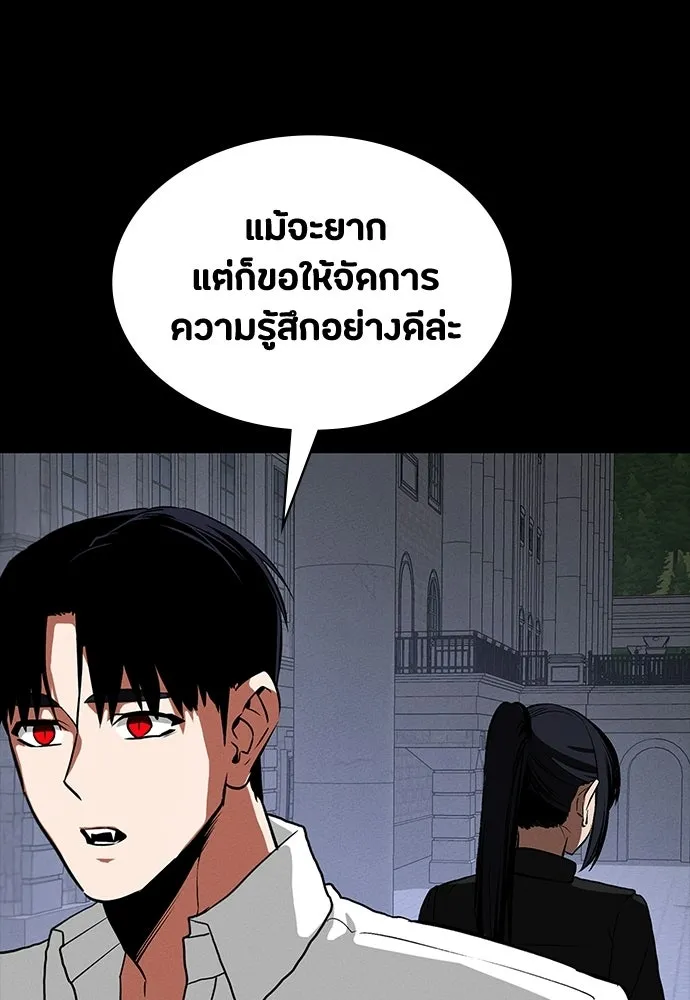 มือสังหารพันธุ์อมตะ ตอนที่ 69 รูปที่ 154