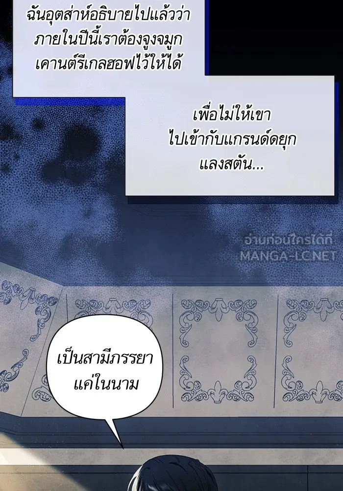 นึกว่าเป็นอิเซไคธรรมดา ตอนที่ 5 รูปที่ 42