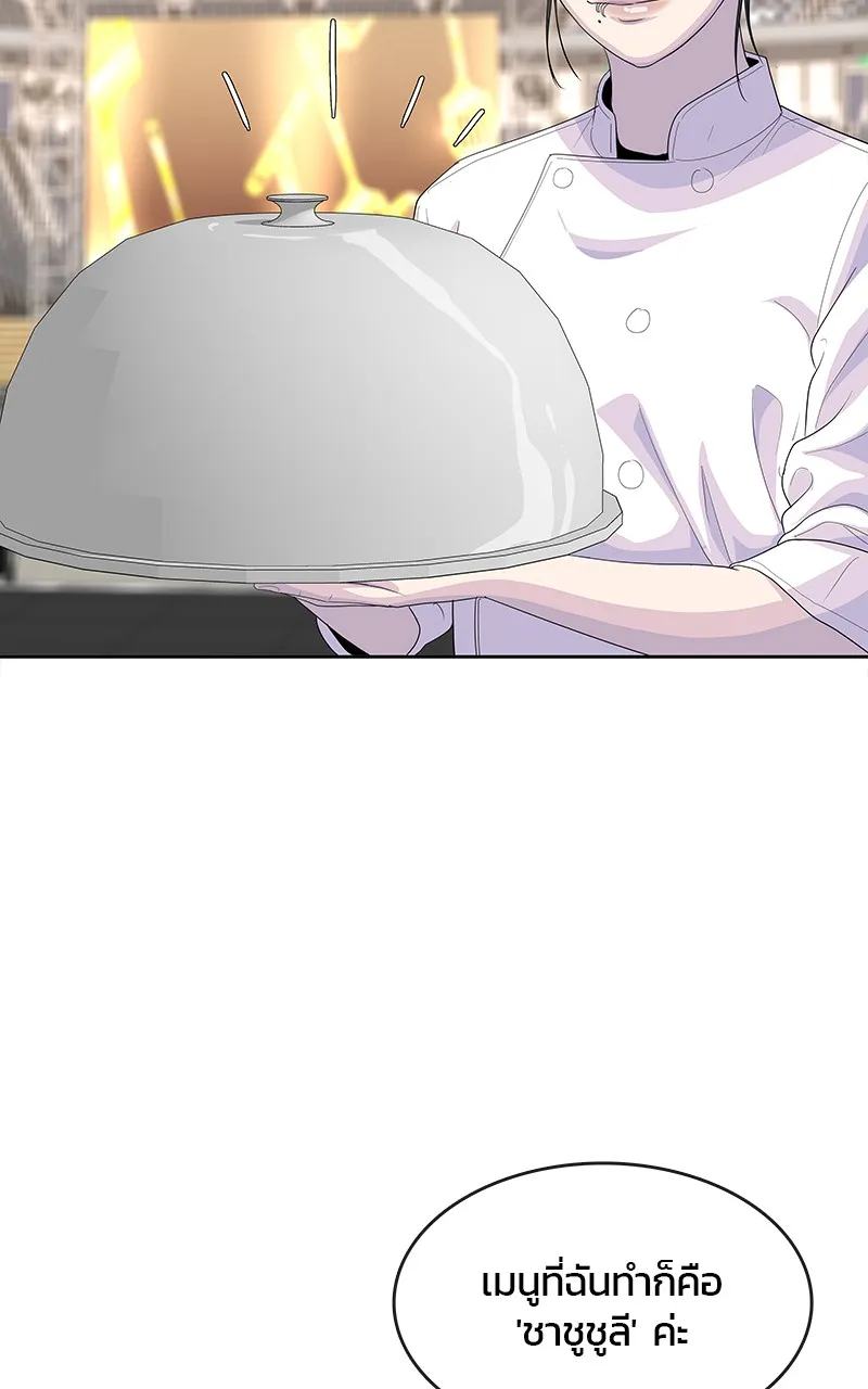 บันทึกครัวค่ายทหาร ตอนที่ 216 รูปที่ 49