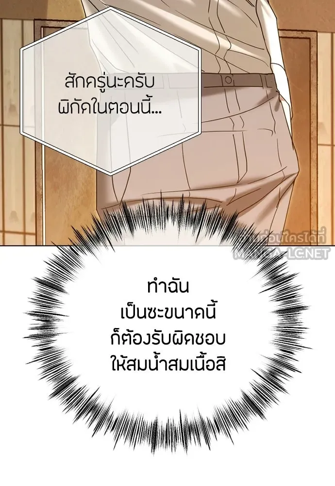 วิธีหนีตายจากนิยายโรคจิต ตอนที่ 100 รูปที่ 39