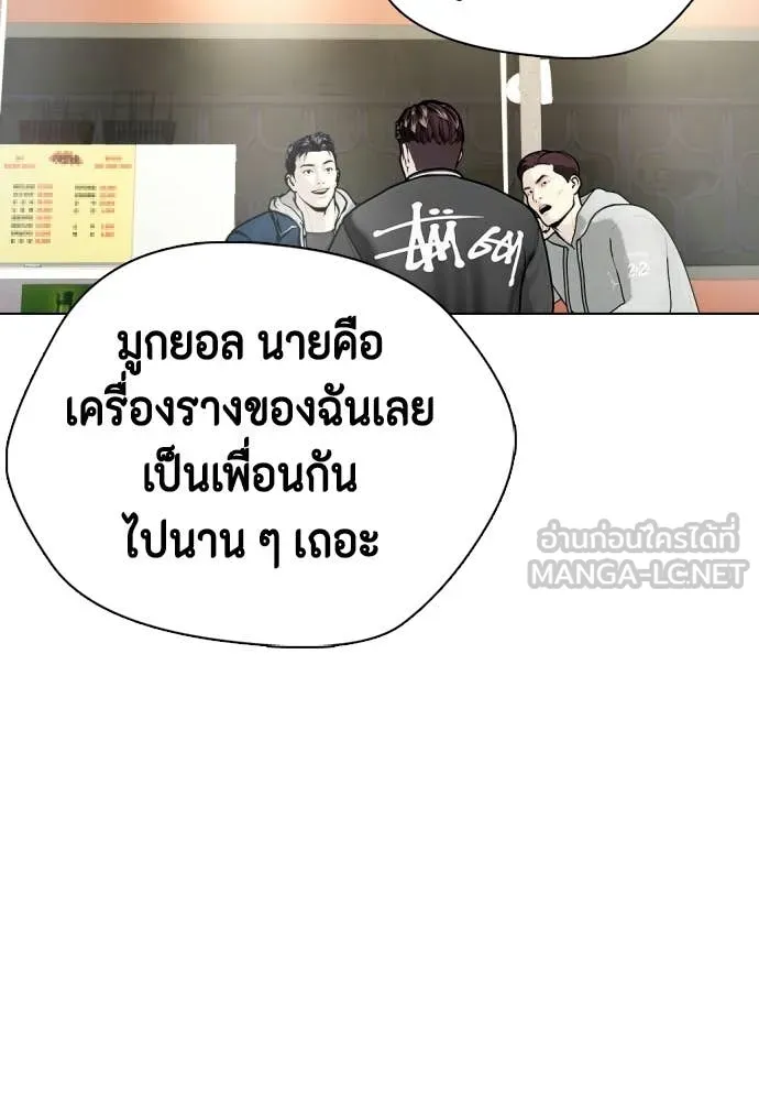 หมาหัวเน่า ตอนที่ 159 รูปที่ 97
