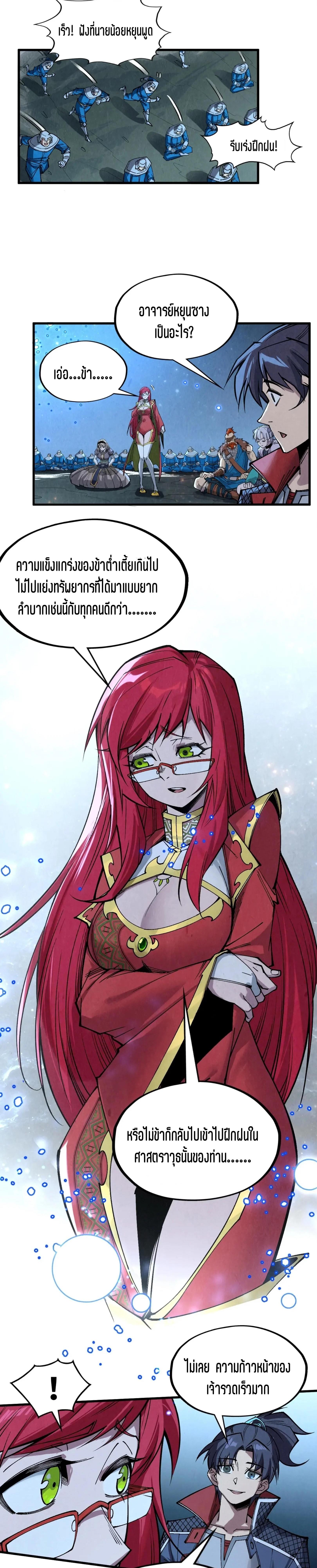 Manga-lc-com อ่านมังงะ อ่านการ์ตูน ออนไลน์ ฟรี The Eternal Supreme ตอนที่ 1 2 3 4 5 6 7 8 9 10 11 12 13 14 ฟรี ไม่มีโฆษณา Manga-lc - อ่าน มังงะ อ่าน การ์ตูน ออนไลน์ อ่านมังงะ ฟรี