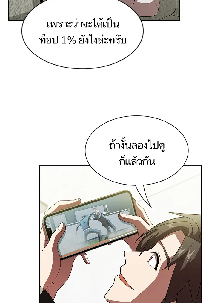 ผู้เล่นขั้นเทพแห่งหอคอยฝึกสอน ตอนที่ 54 รูปที่ 71