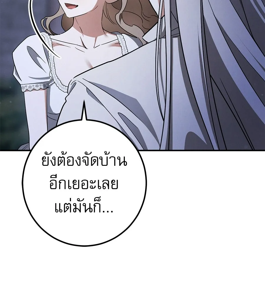 เรือนจำรัก ตอนที่ 91 (ตอนจบ) รูปที่ 196