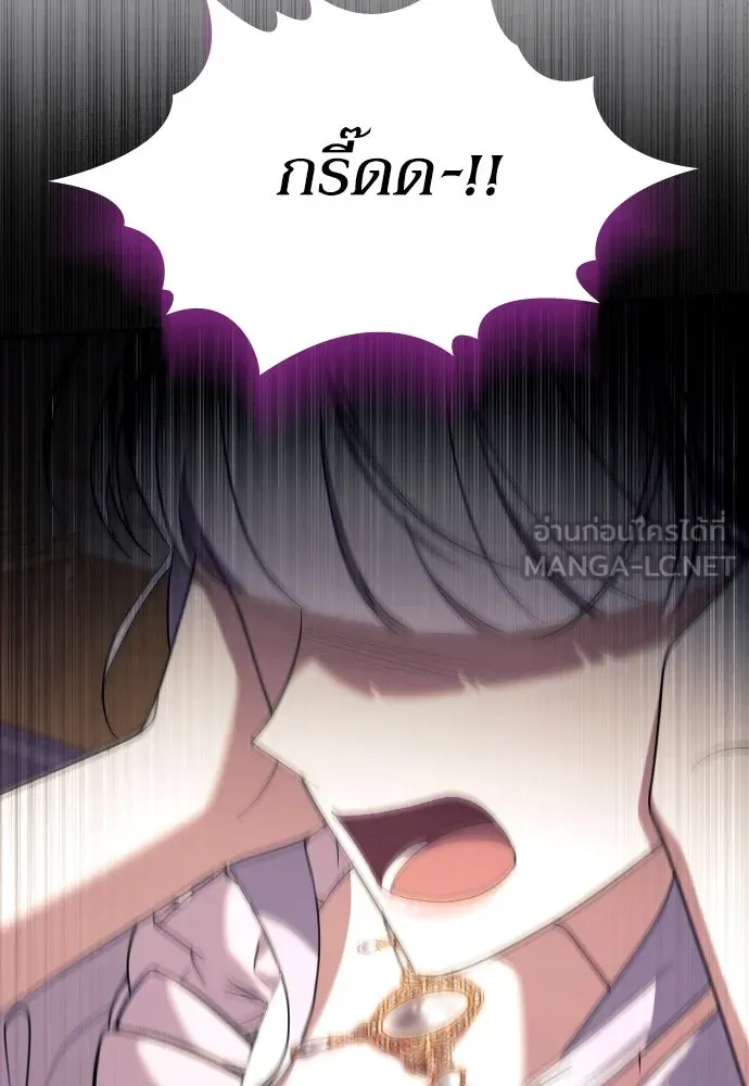หมาป่าคู่เคียงบัลลังก์ ตอนที่ 35 รูปที่ 87