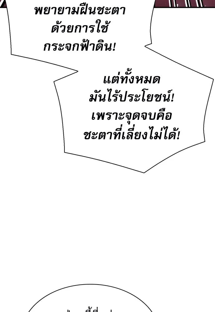 ดรูอิดแห่งสถานีโซล ตอนที่ 189 รูปที่ 59