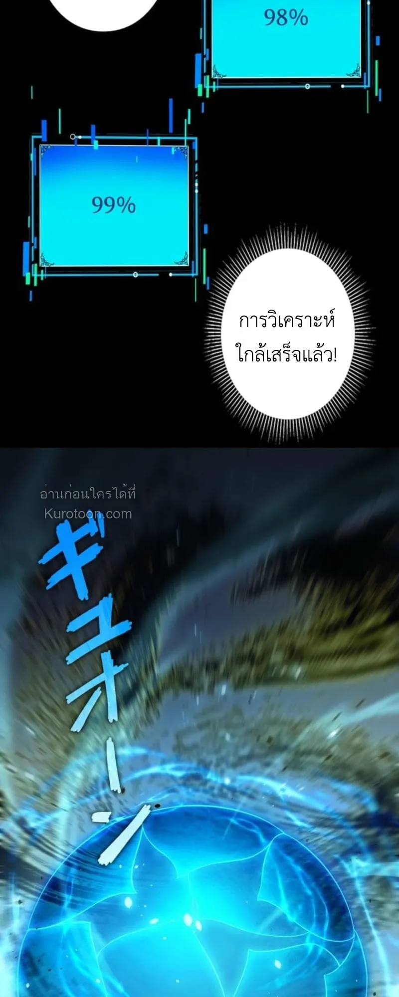 Absolute Domination at Level 0 Using My Analysis Skill เลเวล 0 ท_แกร_งท_ส_ด _ ไร_พ_ายด_วยสก_ลการว_เคราะห_ ตอนที่ ตอนที่ 7 รูปที่ 62