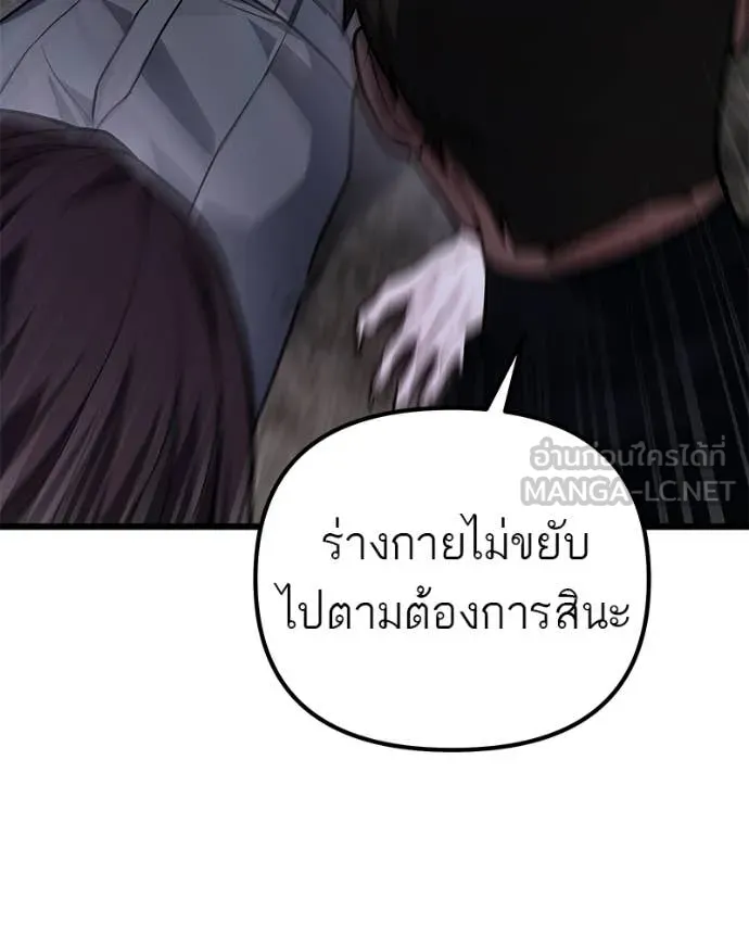 โทษที พื้นที่นี้ ตอนที่ 71 รูปที่ 12