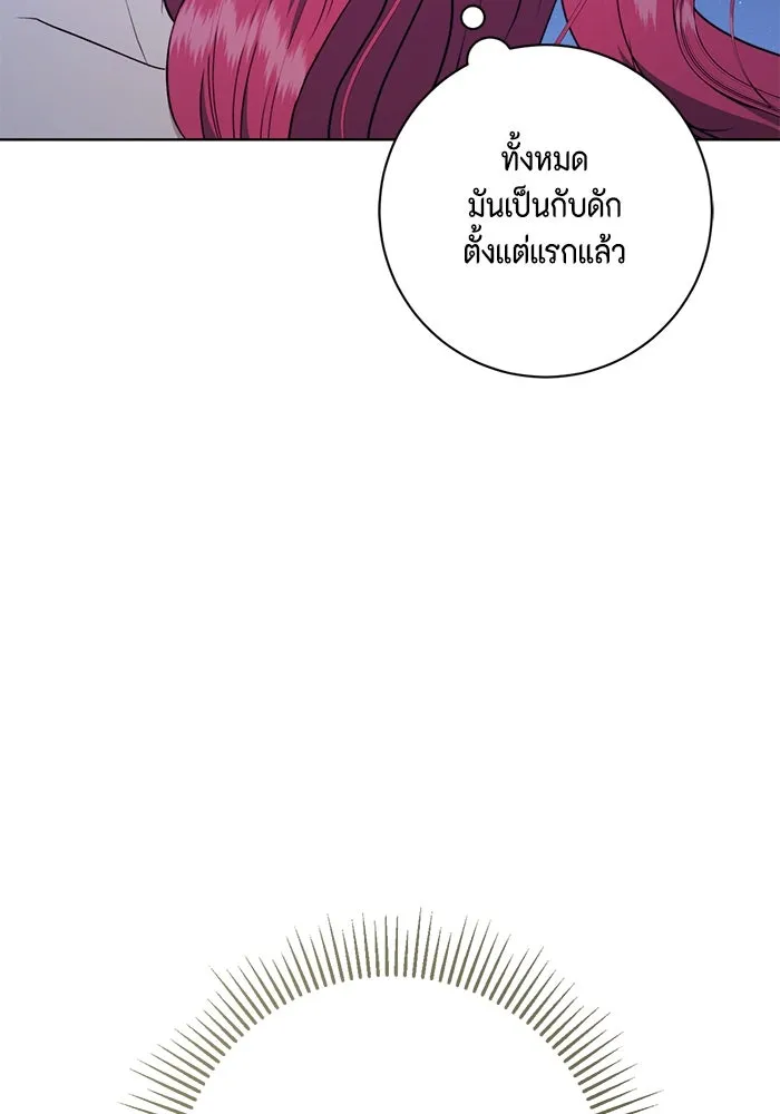 ขอวิธีส่งสามีลงนรก ตอนที่ 37 รูปที่ 101