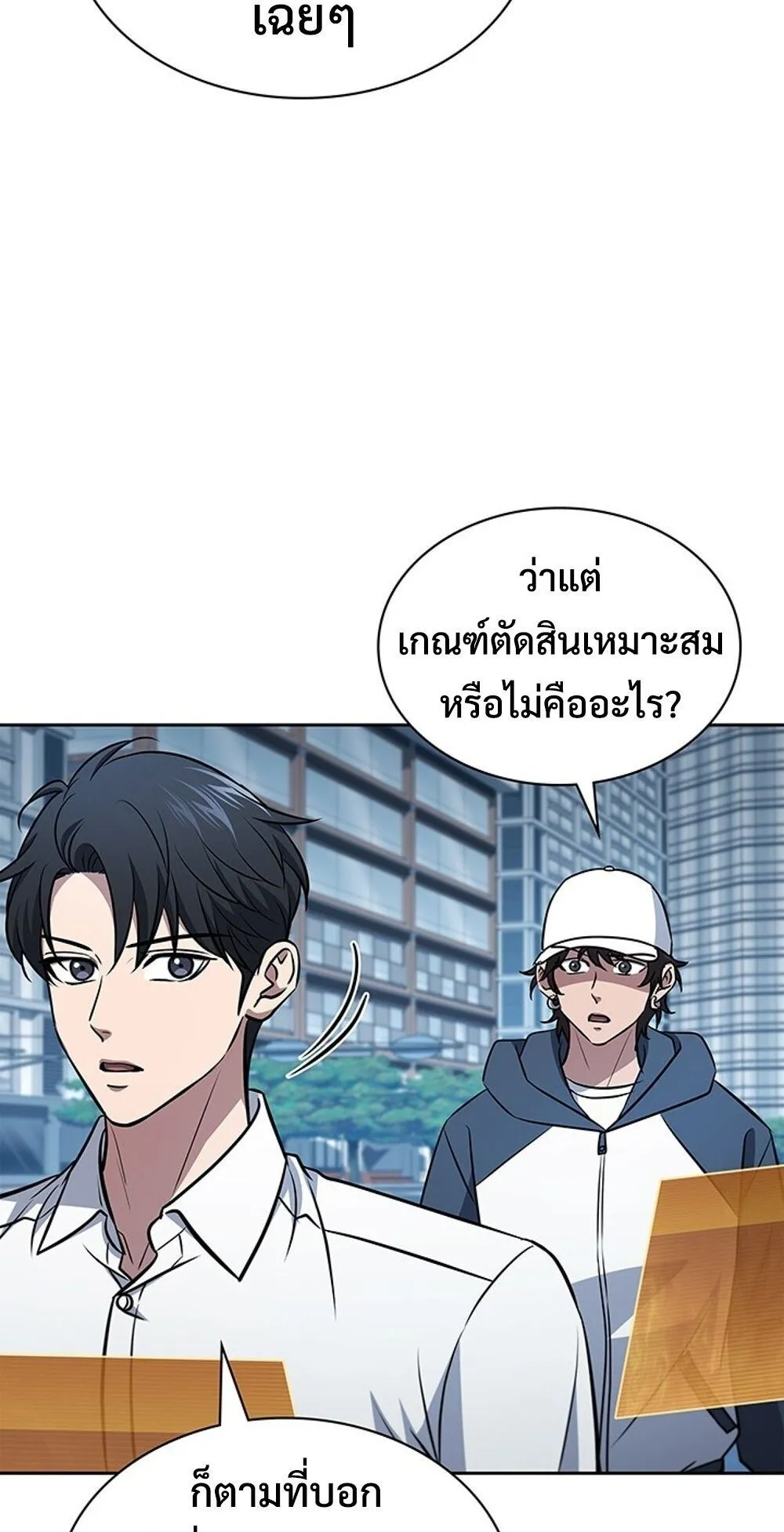 How to Survive Restructuring ว_ธ_เอาต_วรอดจากการปร_บโครงสร_าง ตอนที่ ตอนที่ 52 รูปที่ 38