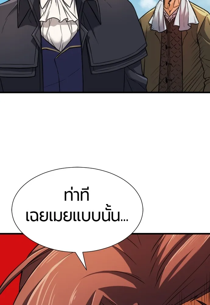 ยอดสถาปนิกผู้พิทักษ์อาณาจักร ตอนที่ 26 รูปที่ 16