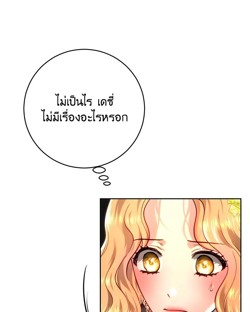 เจ้าหญิงคลั่งแห่งวังหลวง ตอนที่ 101 รูปที่ 8