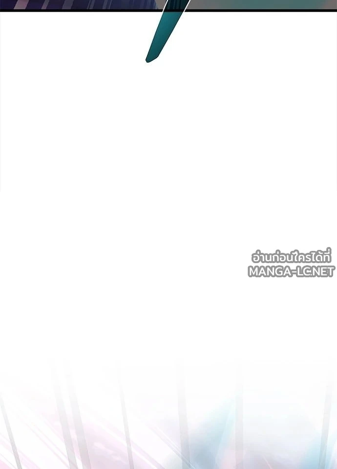 Villain to kill ตอนที่ 245 รูปที่ 184