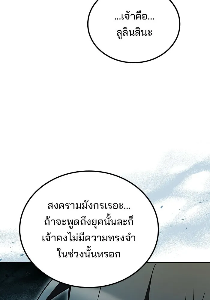 ครัวจอมเวท ตอนที่ 118 รูปที่ 130