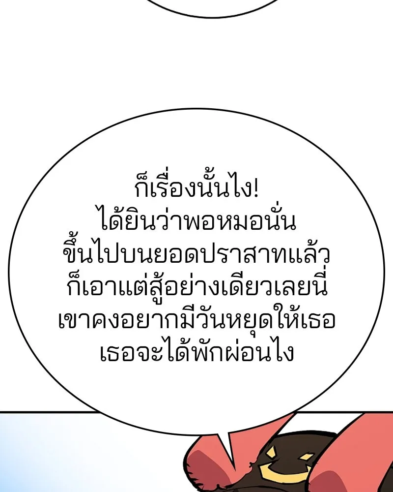 Player ตอนที่ 123 รูปที่ 25